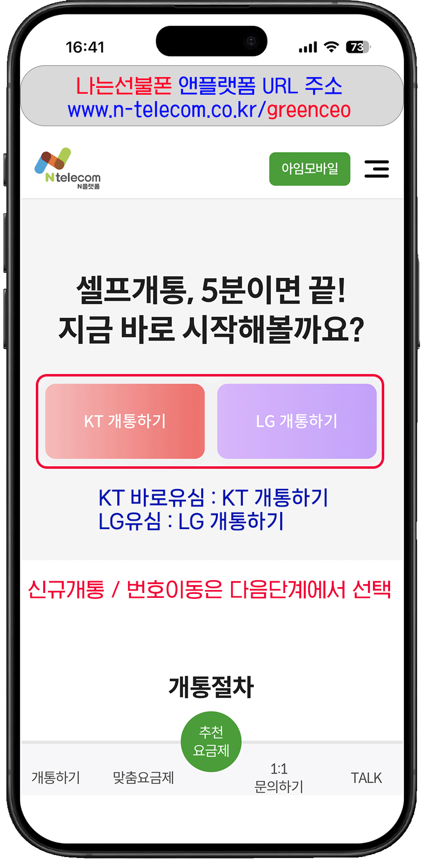 앤플랫폼 나는선불폰