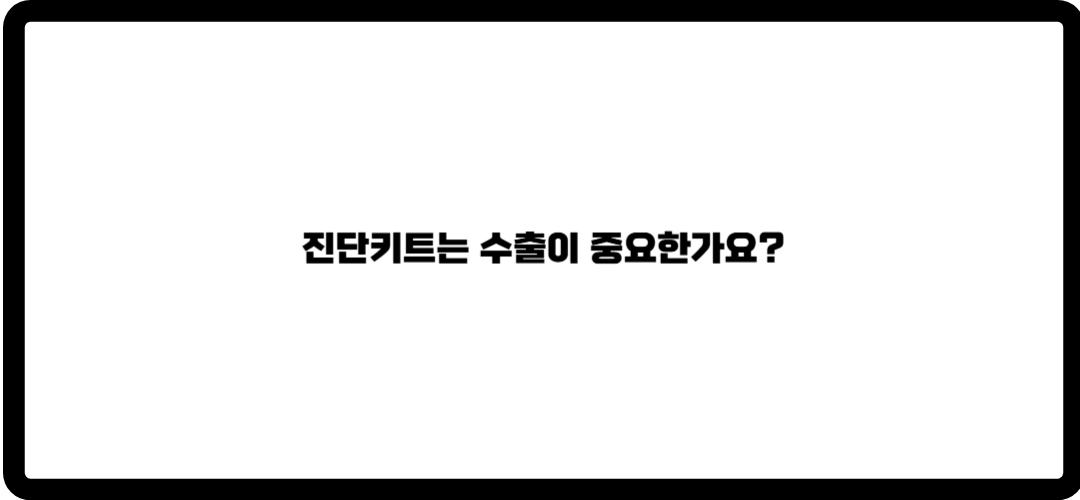홍역 관련주