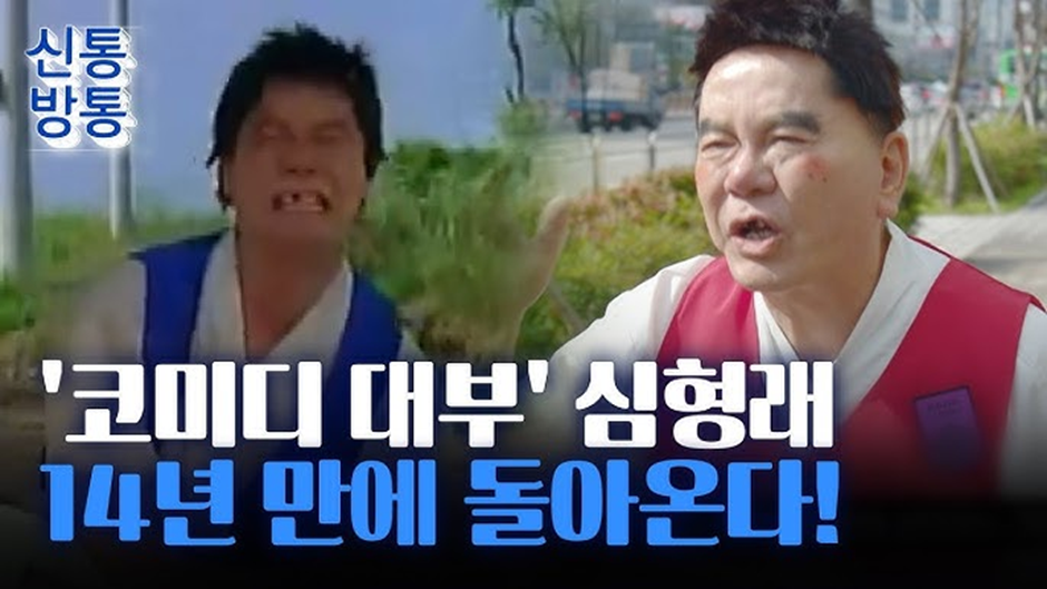 어제자 14년만에 개그콘서트 출연했다는 사람 | 인스티즈