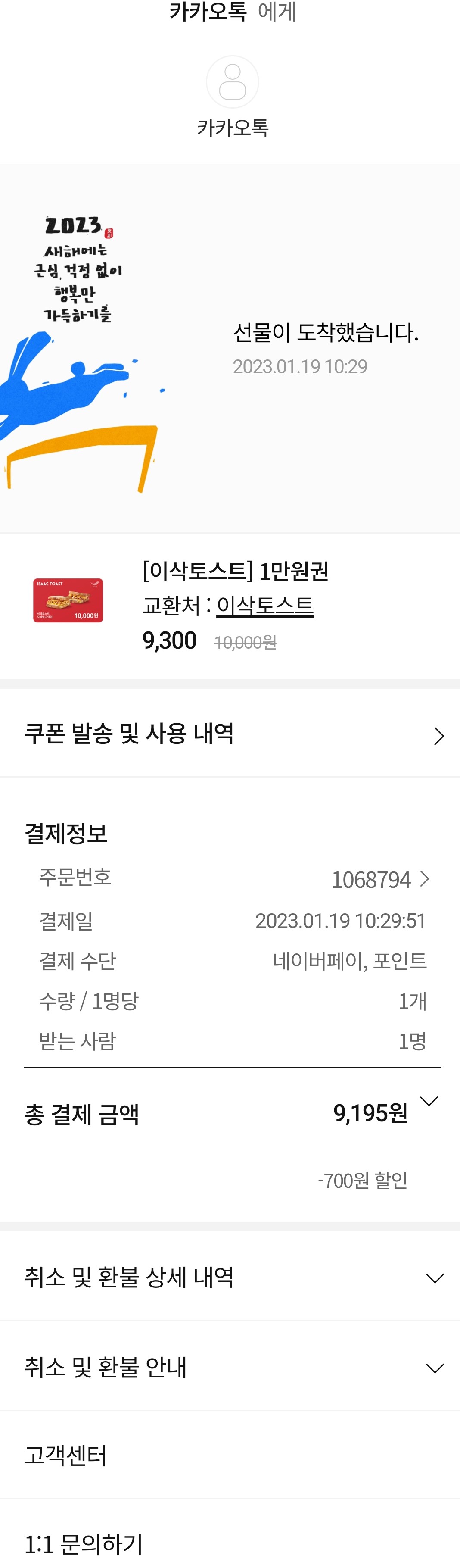  추천인코드번호 28D28FED 일상카페 앱,왜 안쓰죠?훨씬 저렴한데....