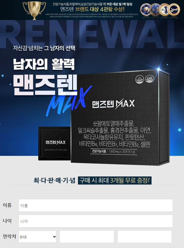 남성_갱년기_영양제