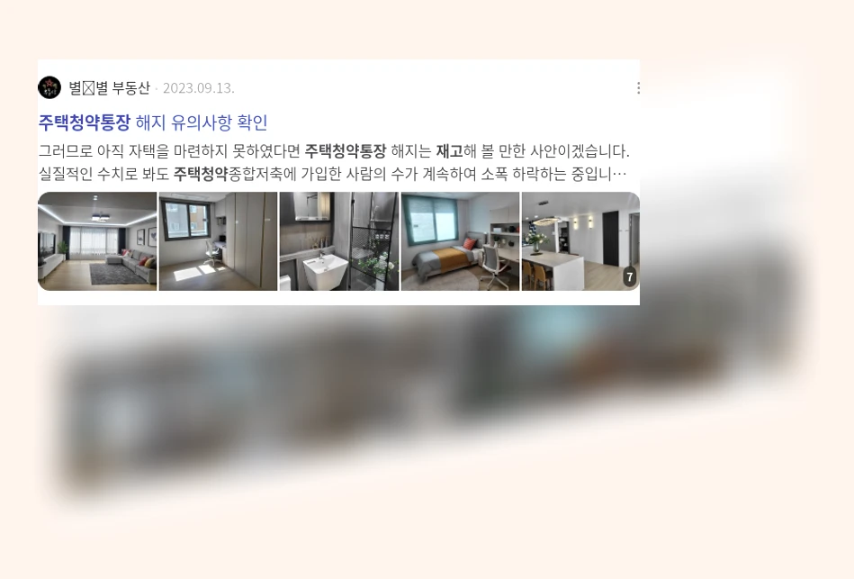 주택청약통장 재고_2_subsection