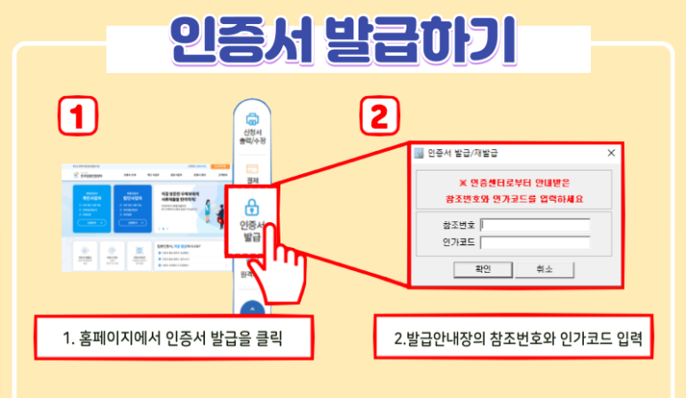 다양하게 활용하는 방법! 범용공동인증서 발급 10