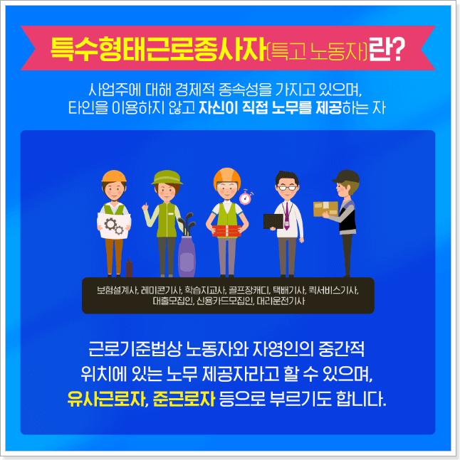 특수형태근로자_안전교육_신청방법