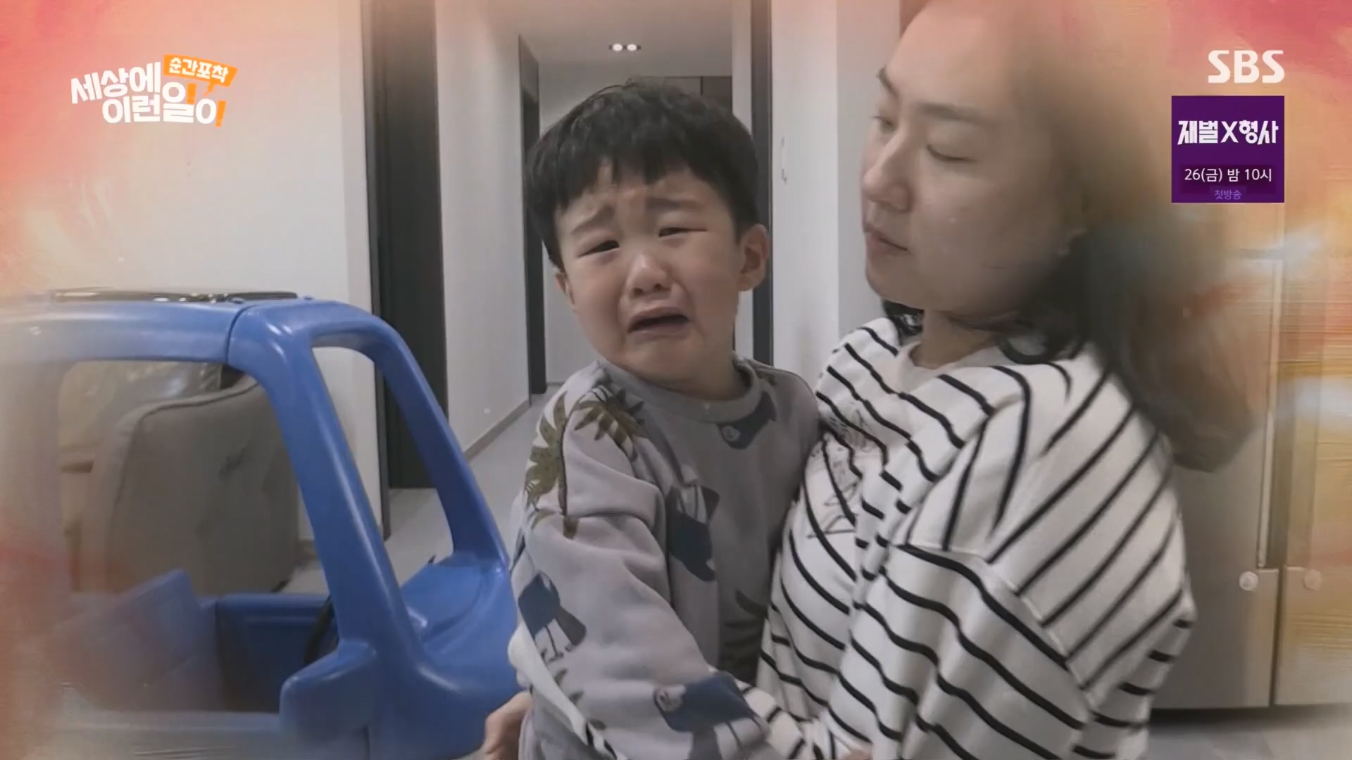 순간포착 세상에 이런일이.E1260.240113p.H264-F1RST.mp4_20240114_200324.940.jpg