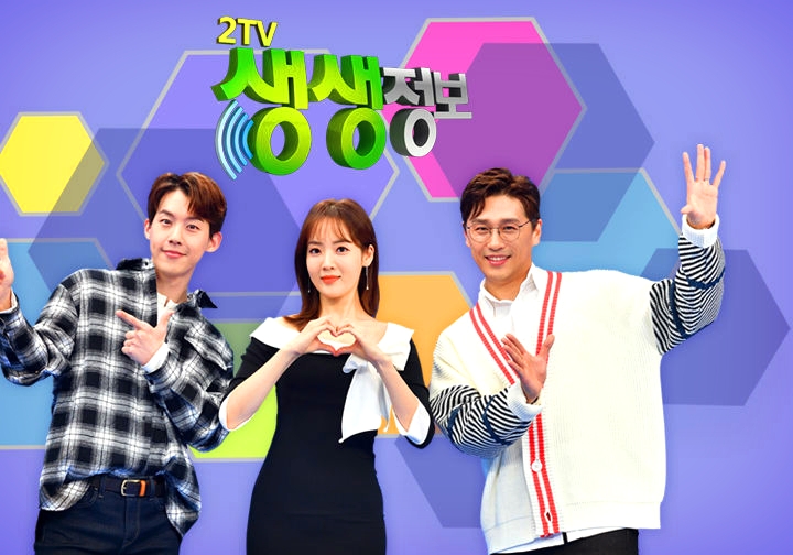 '2TV 생생정보' 무쇠해물갈비짬뽕, 매콤한 국물 맛으로 추위 타파!