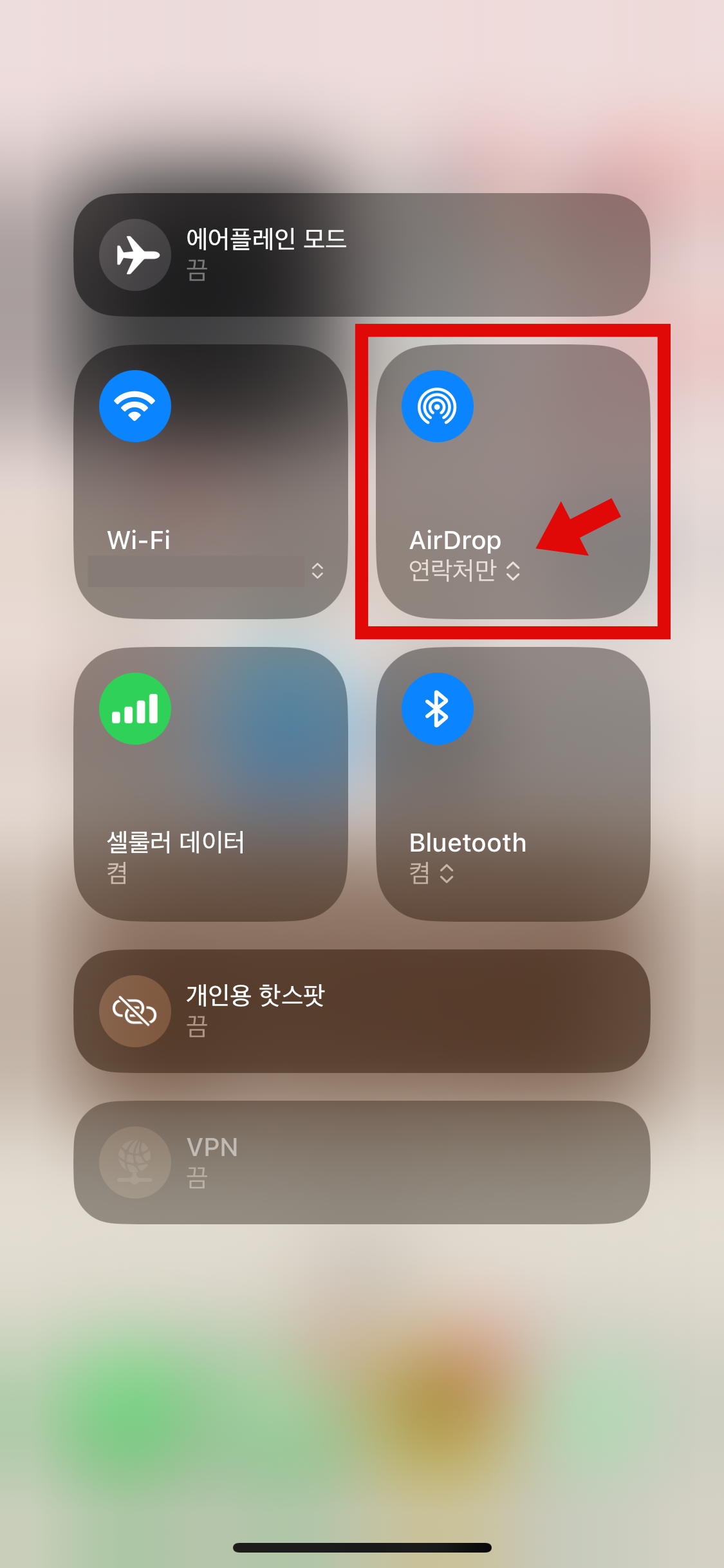 아이폰-에어드랍-활성화