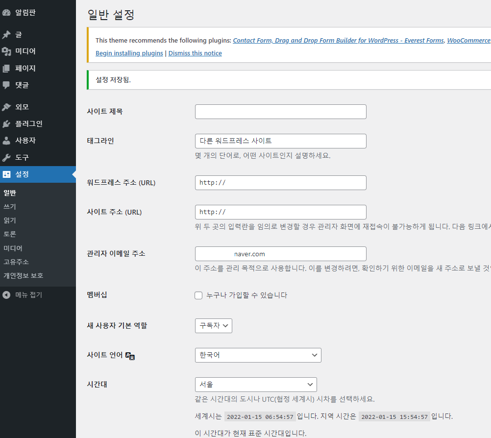 WordPress 웹사이트 생성 - undefined - 모든 영역 WordPress 웹사이트 생성 - undefined - 모든 영역