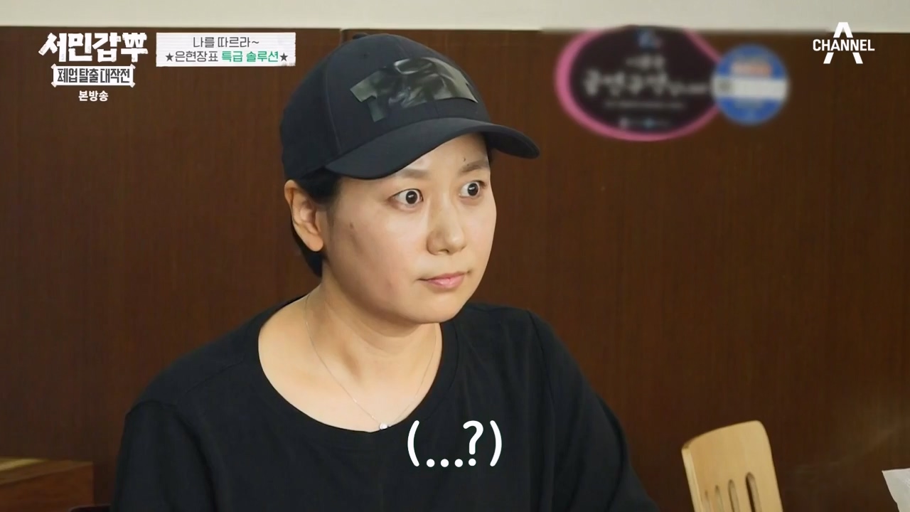 서민갑부 폐업 탈출 대작전.E03.230806p-NEXT.mp4_20230807_204721.627.jpg