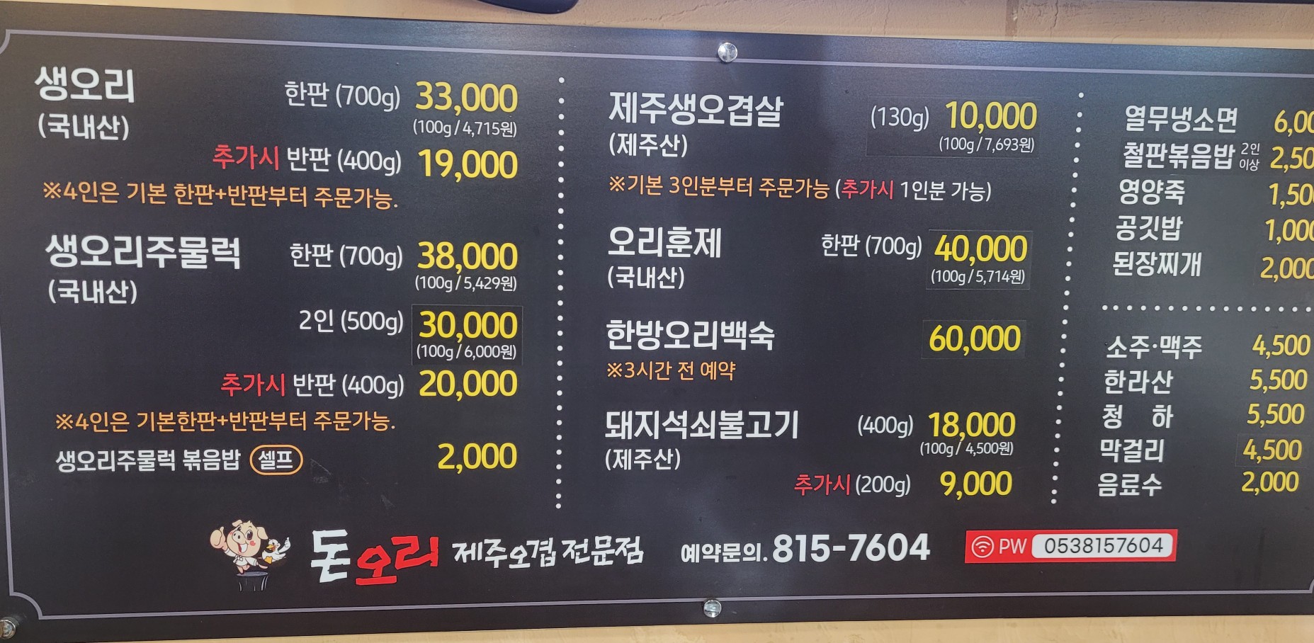 돈오리 이미지