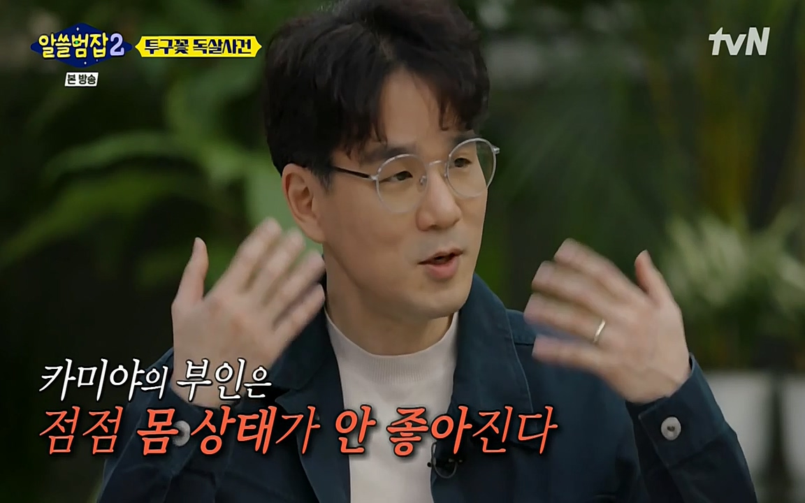 알쓸범잡 2.E15.220425p-NEXT.mp4_20220425_175646.408.jpg