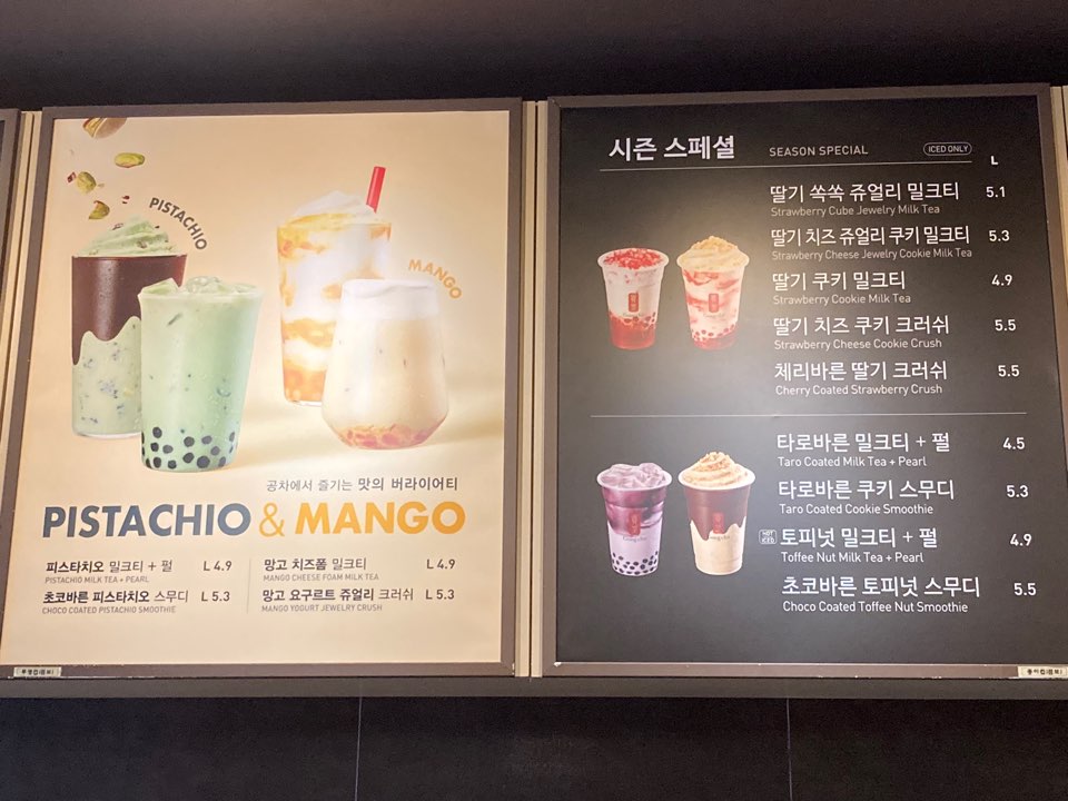 공차 메뉴 메뉴별 가격 알아볼께요 공차 메뉴 메뉴별 가격 알아볼께요