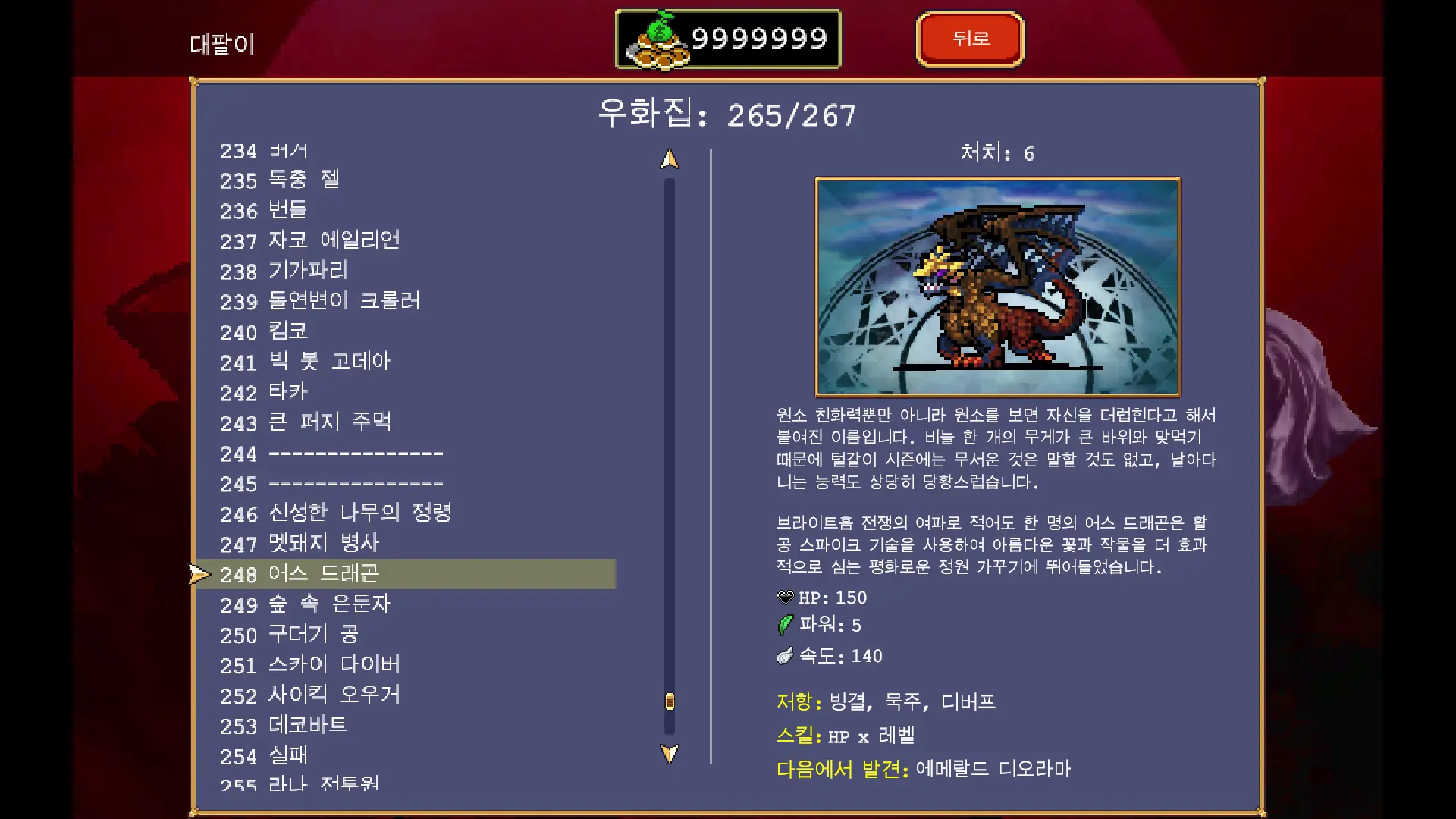 어스 드래곤