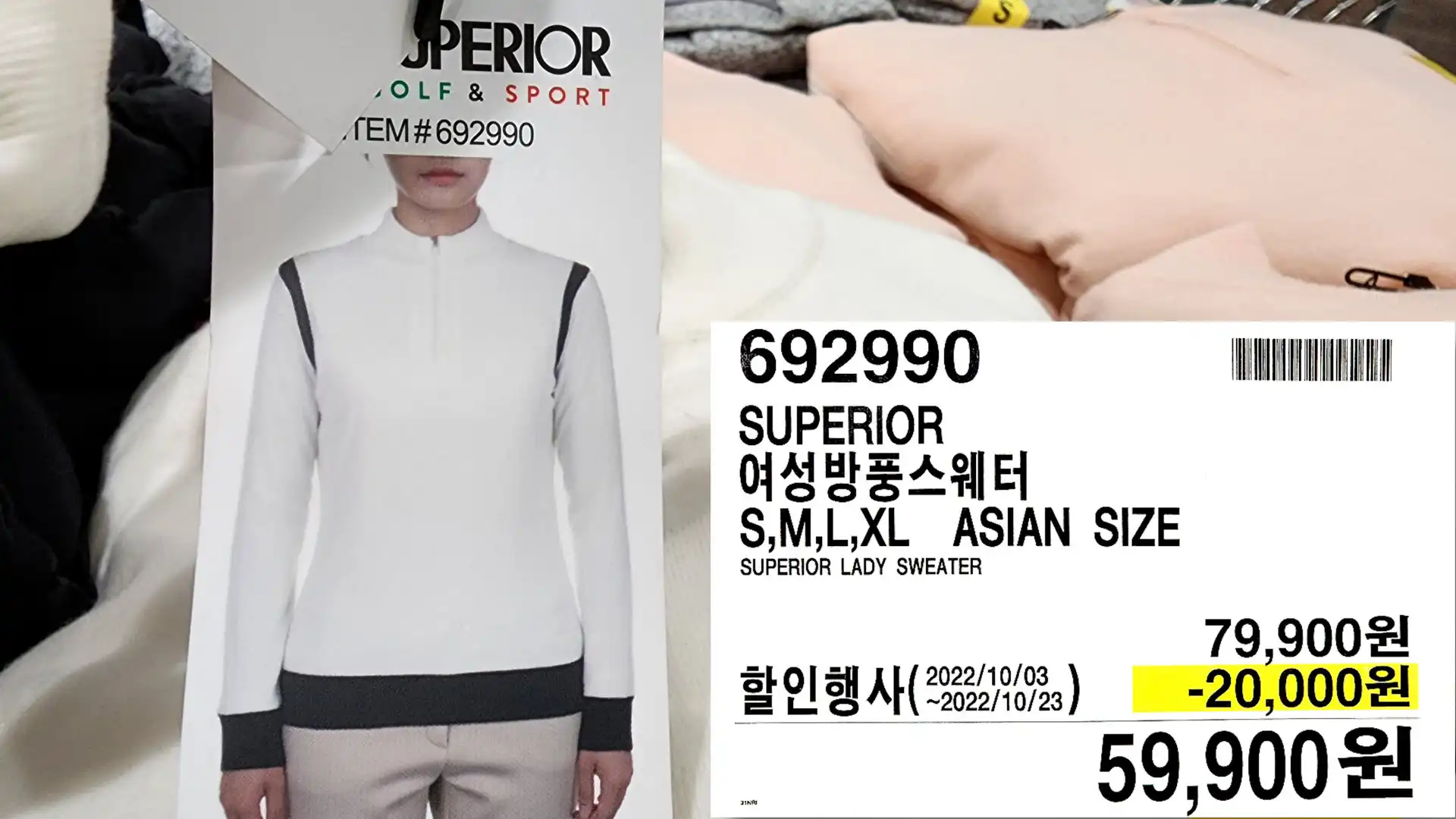 SUPERIOR
여성방풍스웨터
S,M,L,XL ASIAN SIZE
SUPERIOR LADY SWEATER
59,900원