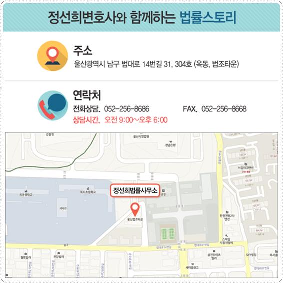 변호사정선희법률사무소 이미지