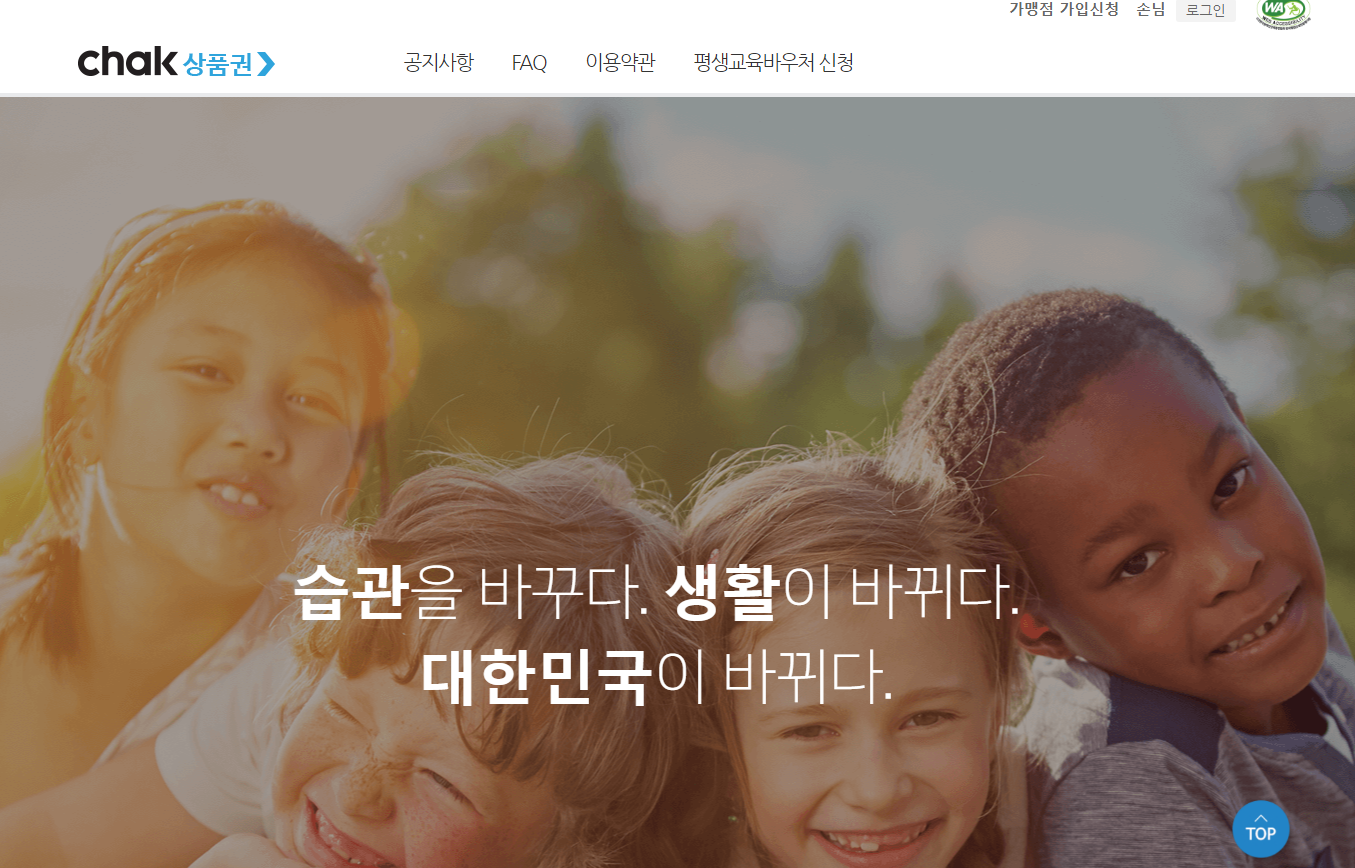 지역사랑상품권 착
