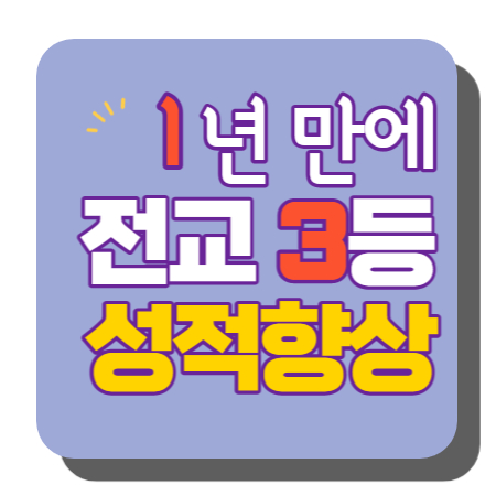  초등 강선마을 고등학생 국어과외 한국사과외 고등 문촌마을 과학과외 일대일 후곡마을 중등 중학생 장성마을