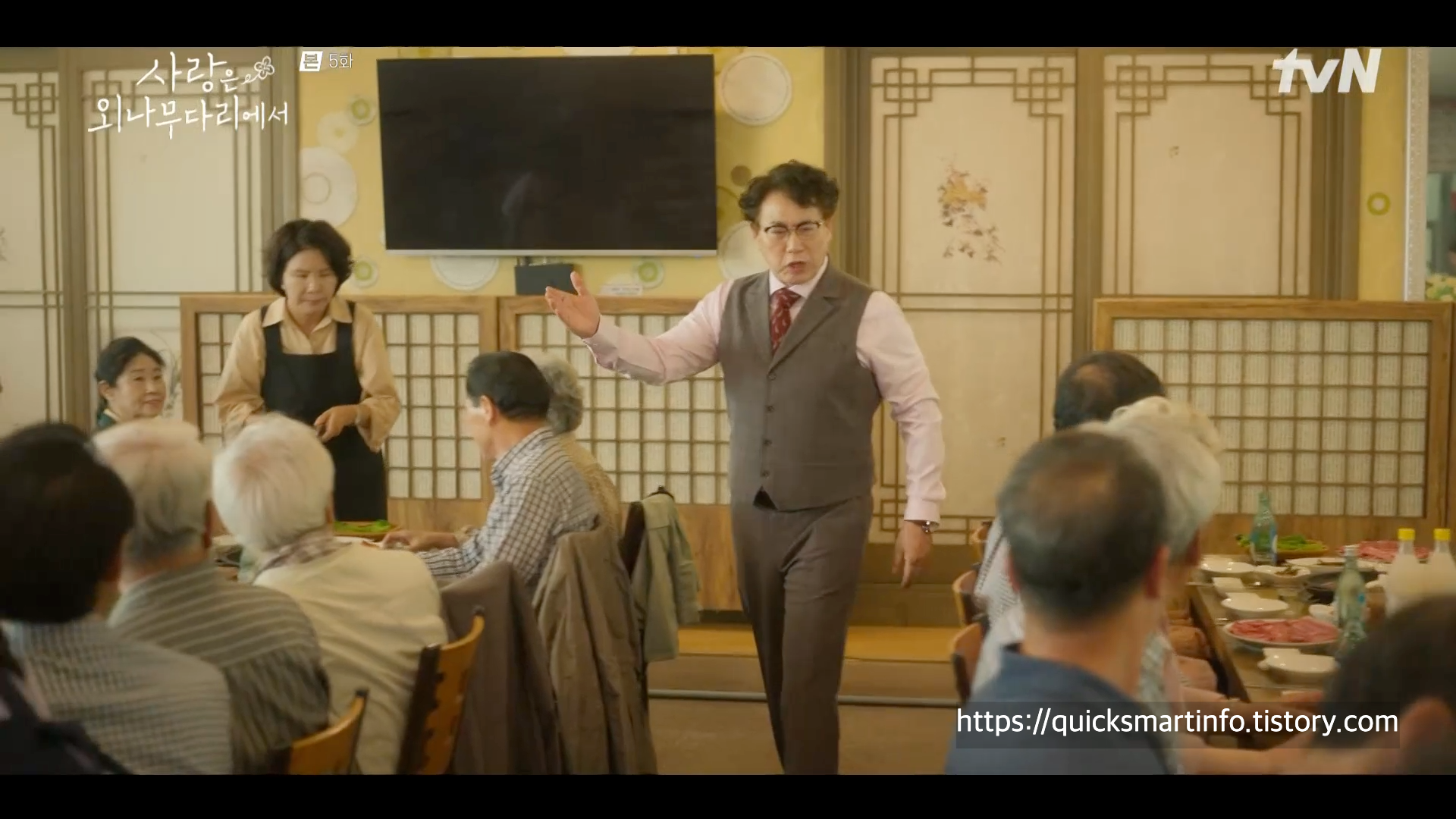사랑은 외나무다리에서 5화 줄거리 리뷰 해석