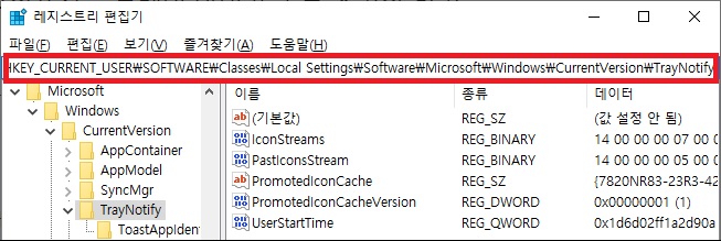 레지스트리 경로 이동