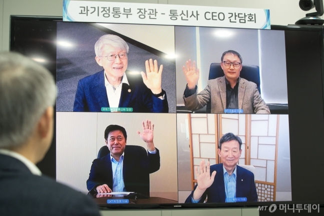  "이번 설연휴엔 영상통화 공짜"…정부·통신사 전격합의
