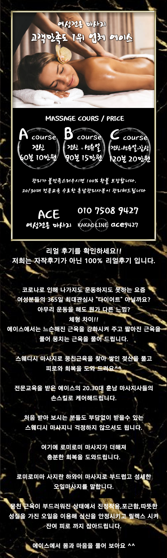  토닥이 여성전용 출장마사지 후기