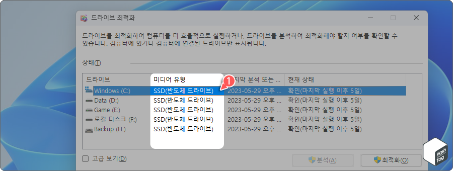 미디어 유형에서 SSD/HDD 확인