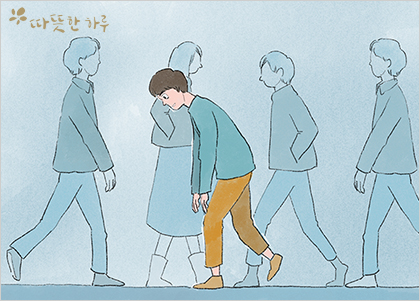  땅만 보며 걷는 삶(With 따뜻한 하루)