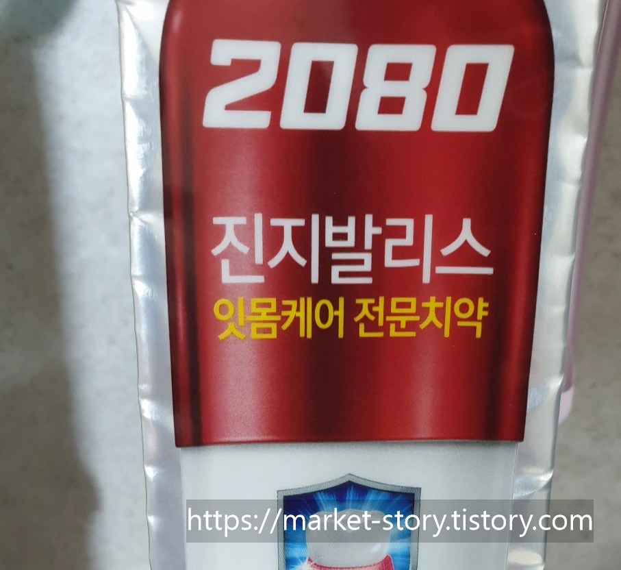 치약 이미지