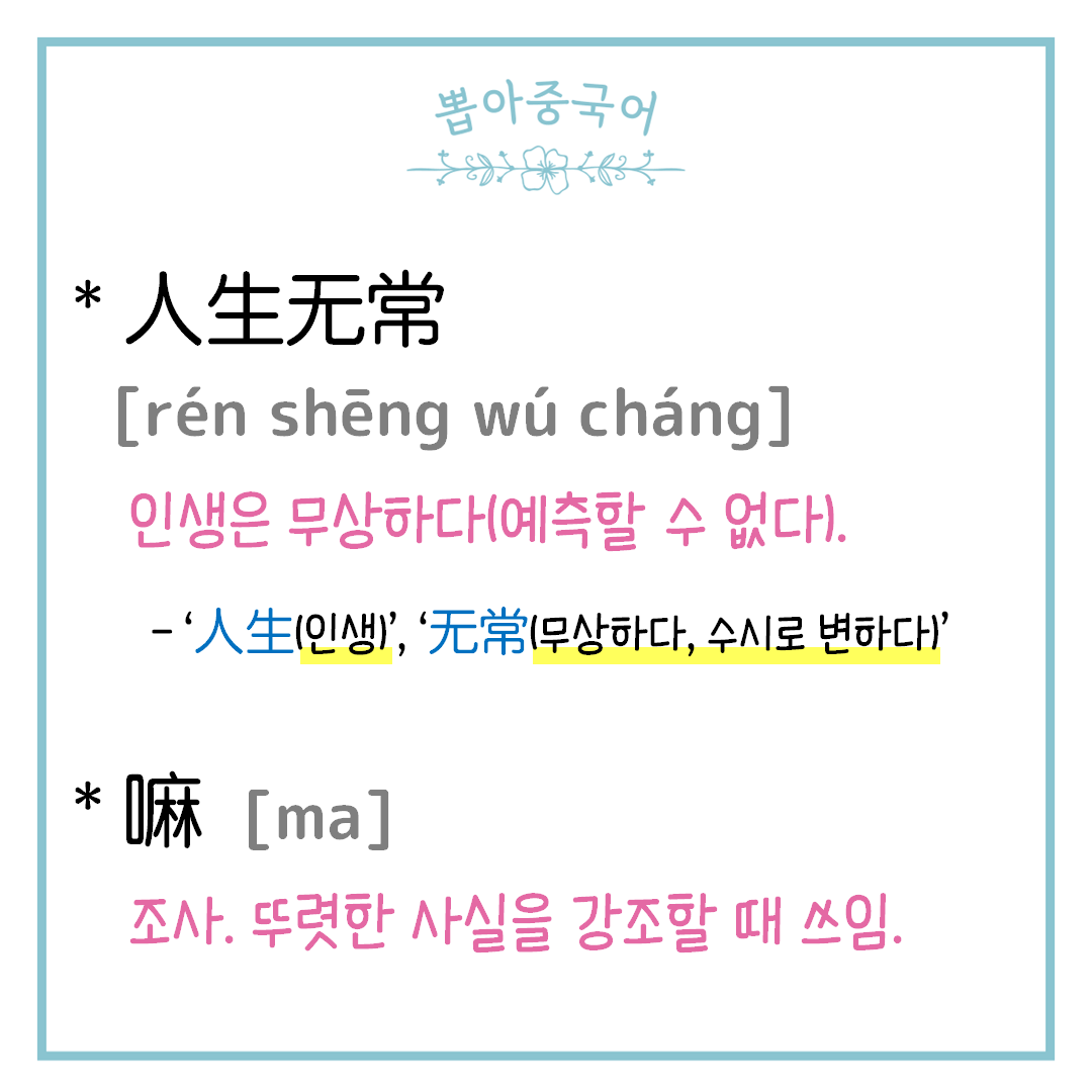 단어
