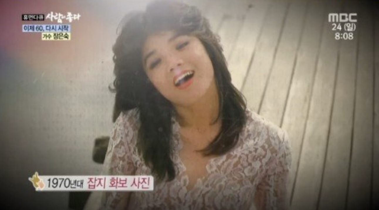 장은숙 리즈