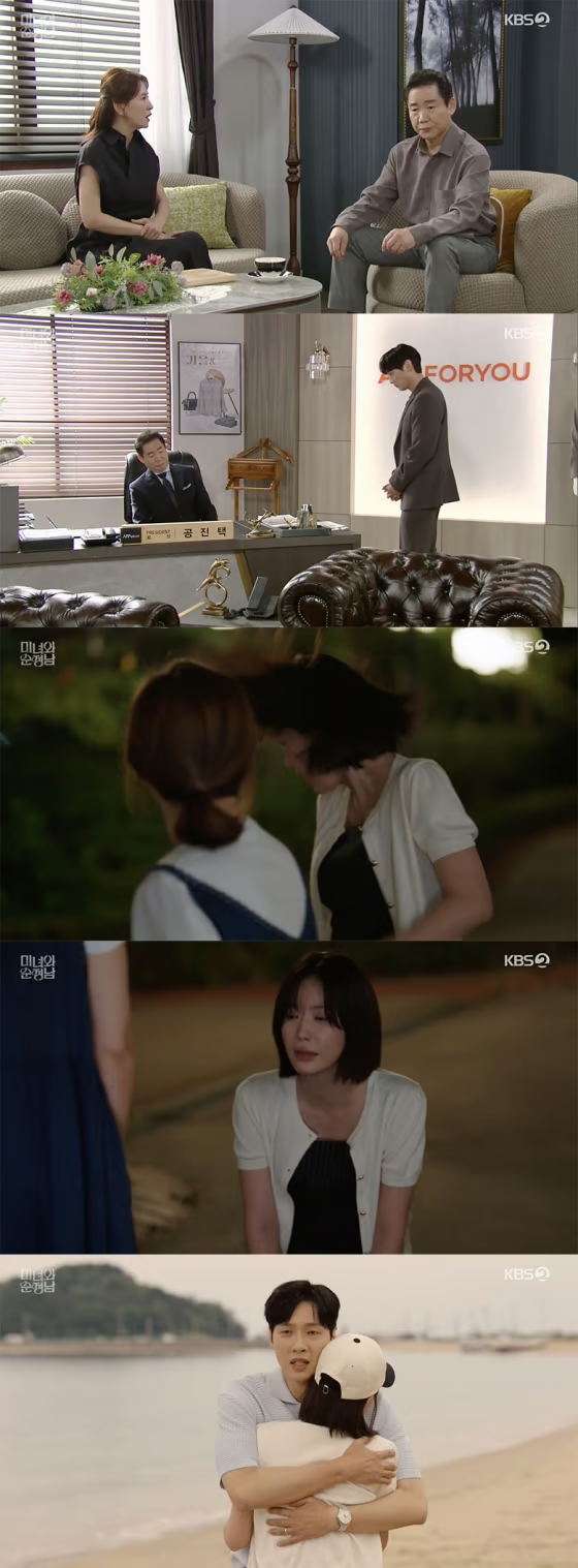 미녀와 순정남