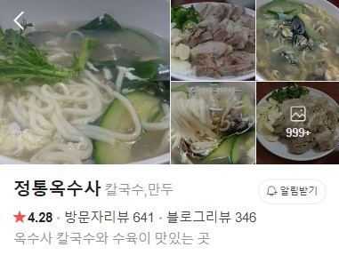 천안 정통옥수사 플레이스