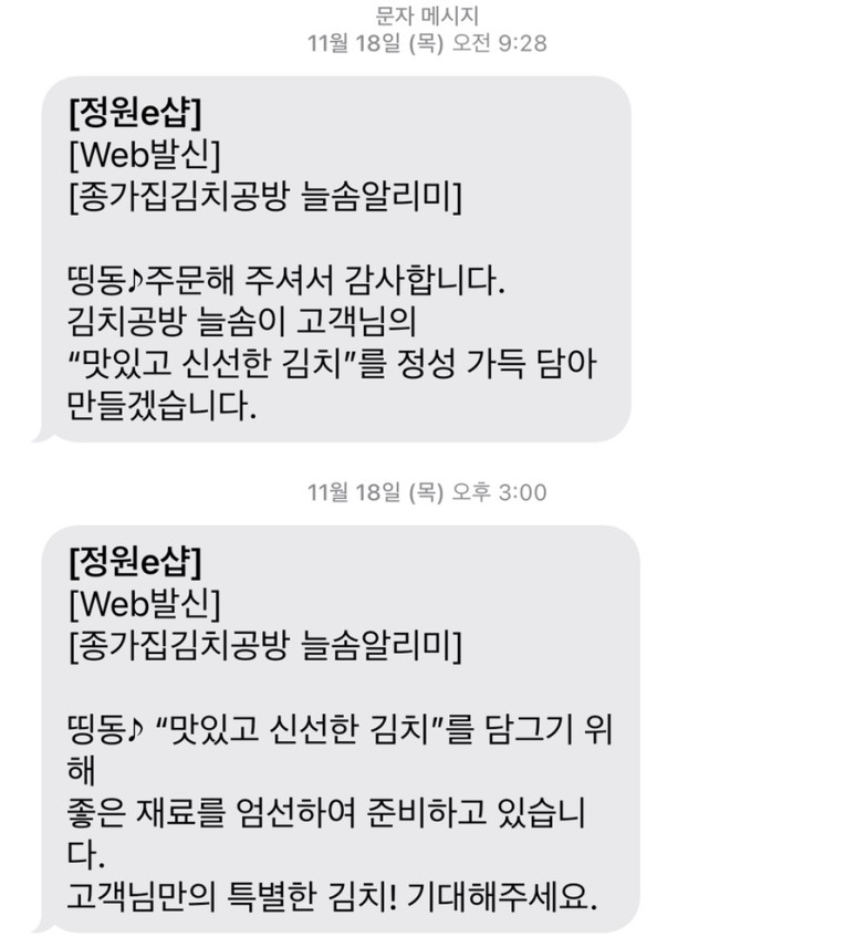 종가집김치공방 포기김치 16
