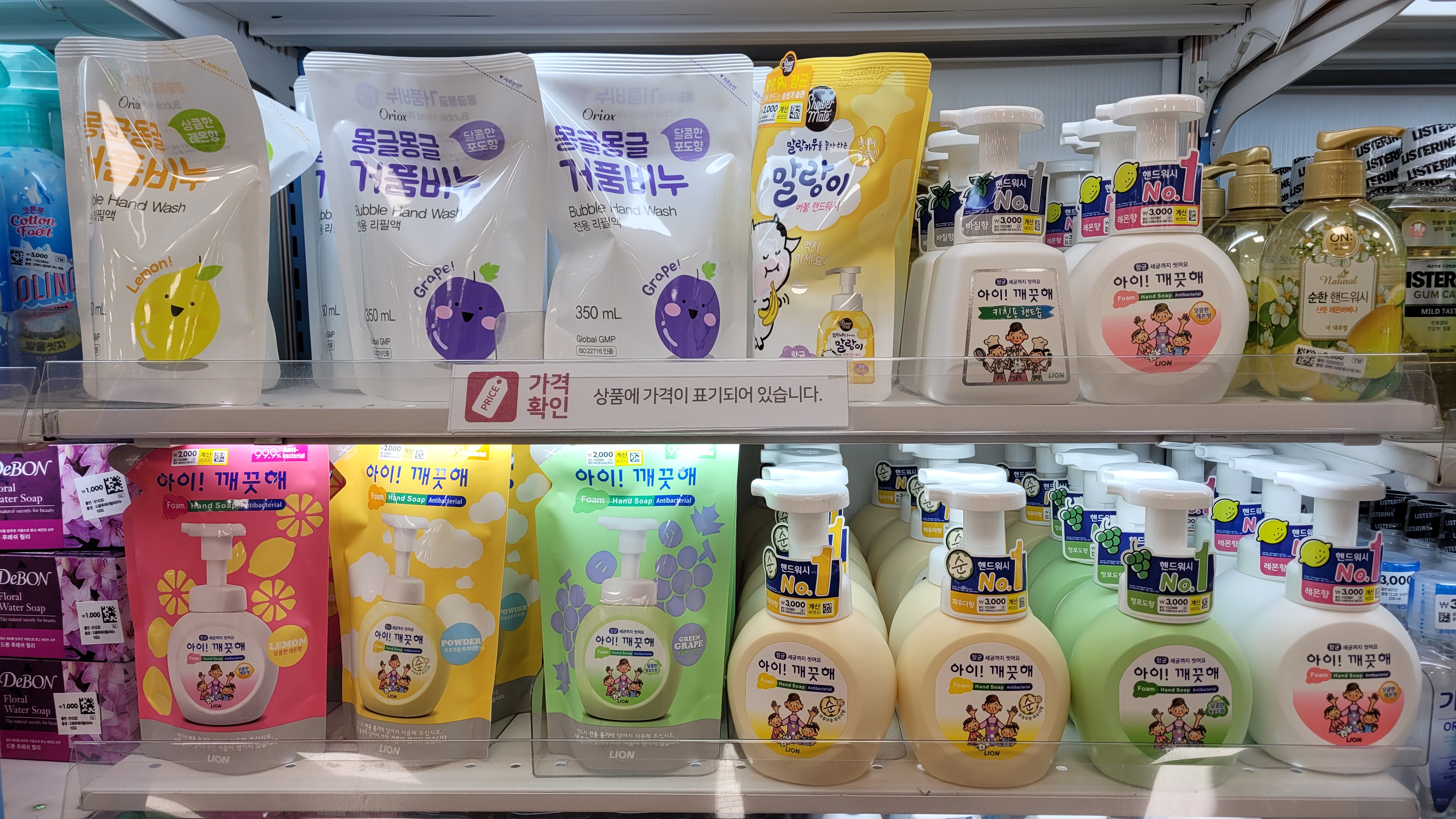 다이소 액상비누