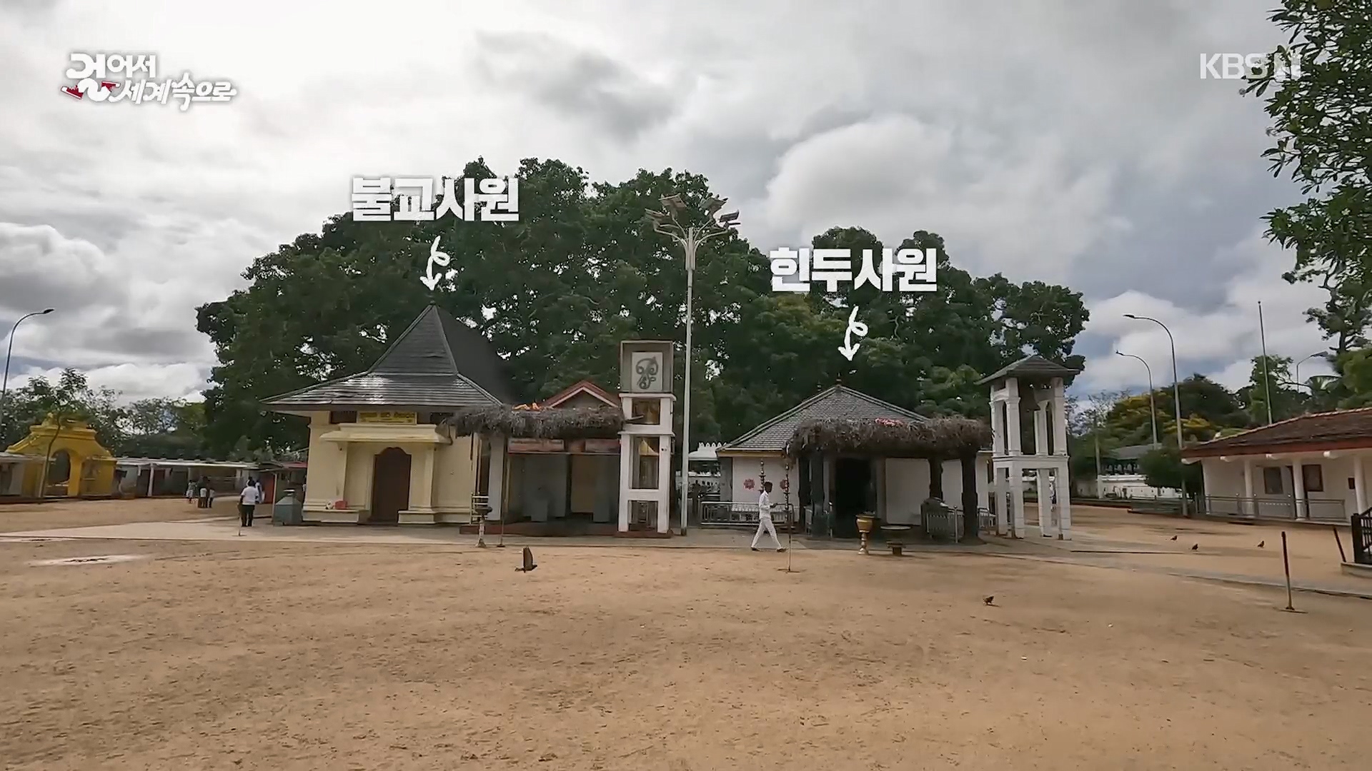 걸어서 세계속으로.E793.230527p.H264-F1RST.mp4_20230605_204545.063.jpg