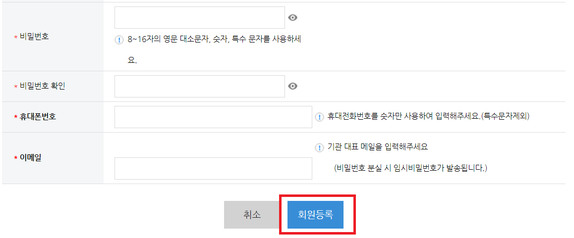 수입식품등 인터넷구매대행업 폐업