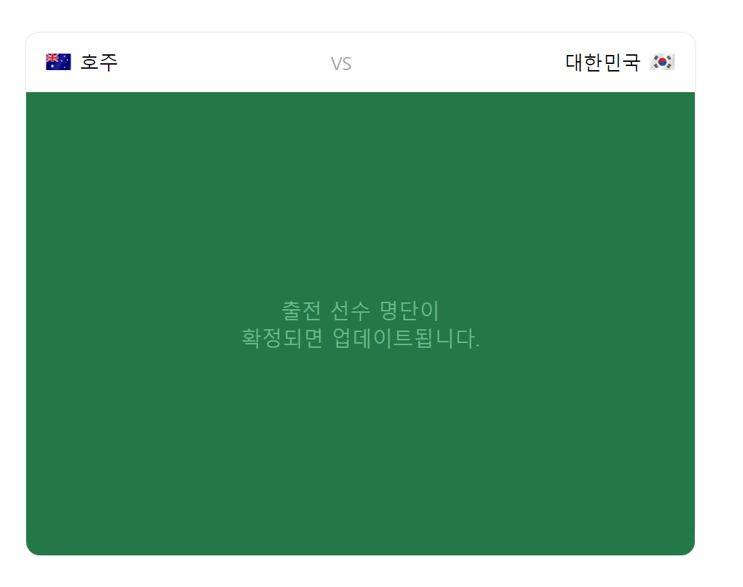 아시안컵 8강전