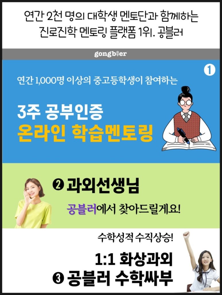 수빈 고딩 시간관리 TIP 2