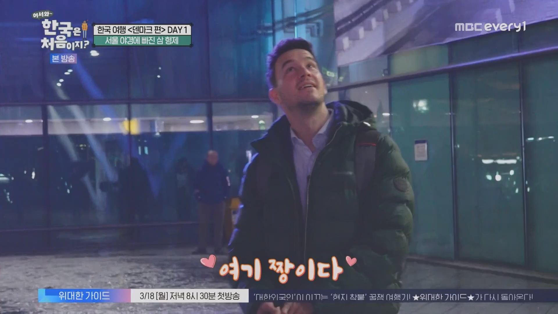 어서와~ 한국은 처음이지.E335.240215p.H264-F1RST.mp4_20240216_203830.798.jpg