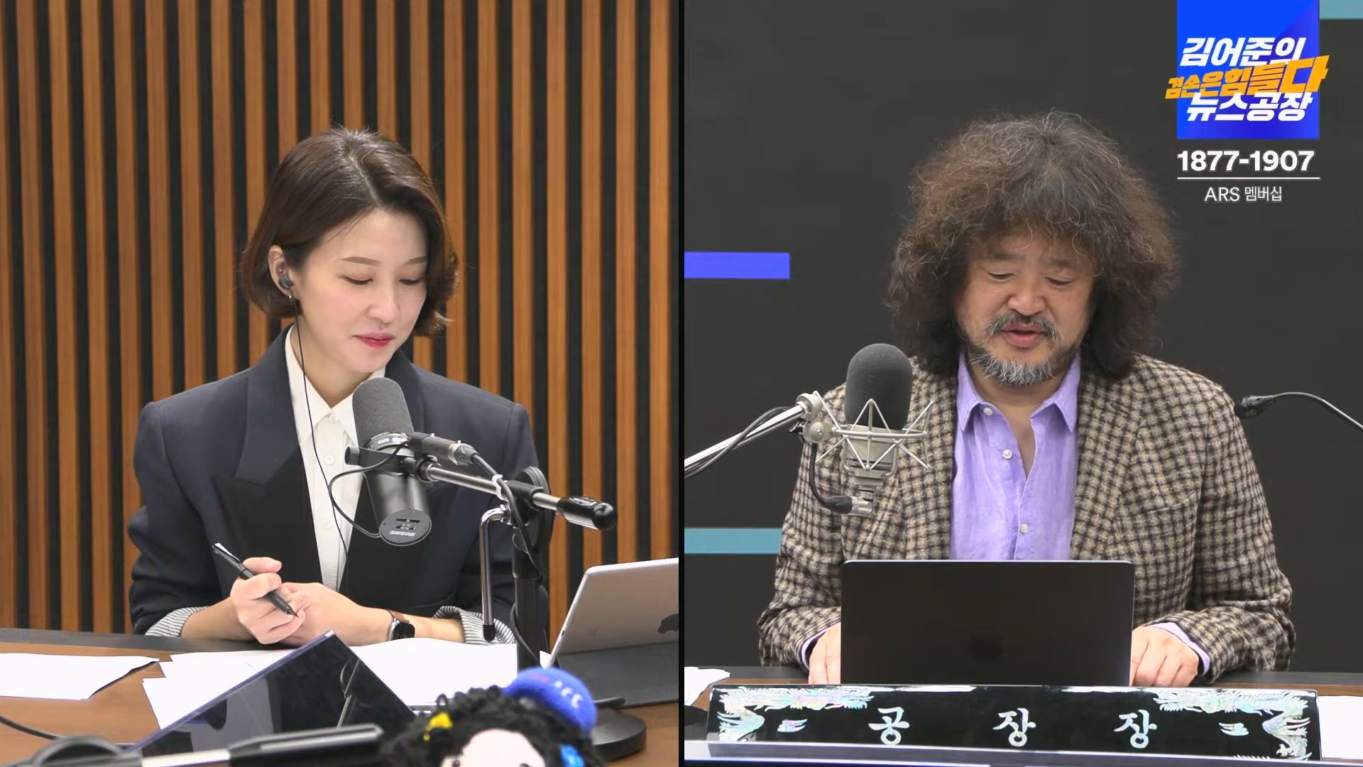 김어준의 겸손은힘들다 뉴스공장 2024년 10월 22일 화요일 [김종대, 노영희, 정청래, 정혜승, 패션공장].mp4_20241022_135029.408.jpg