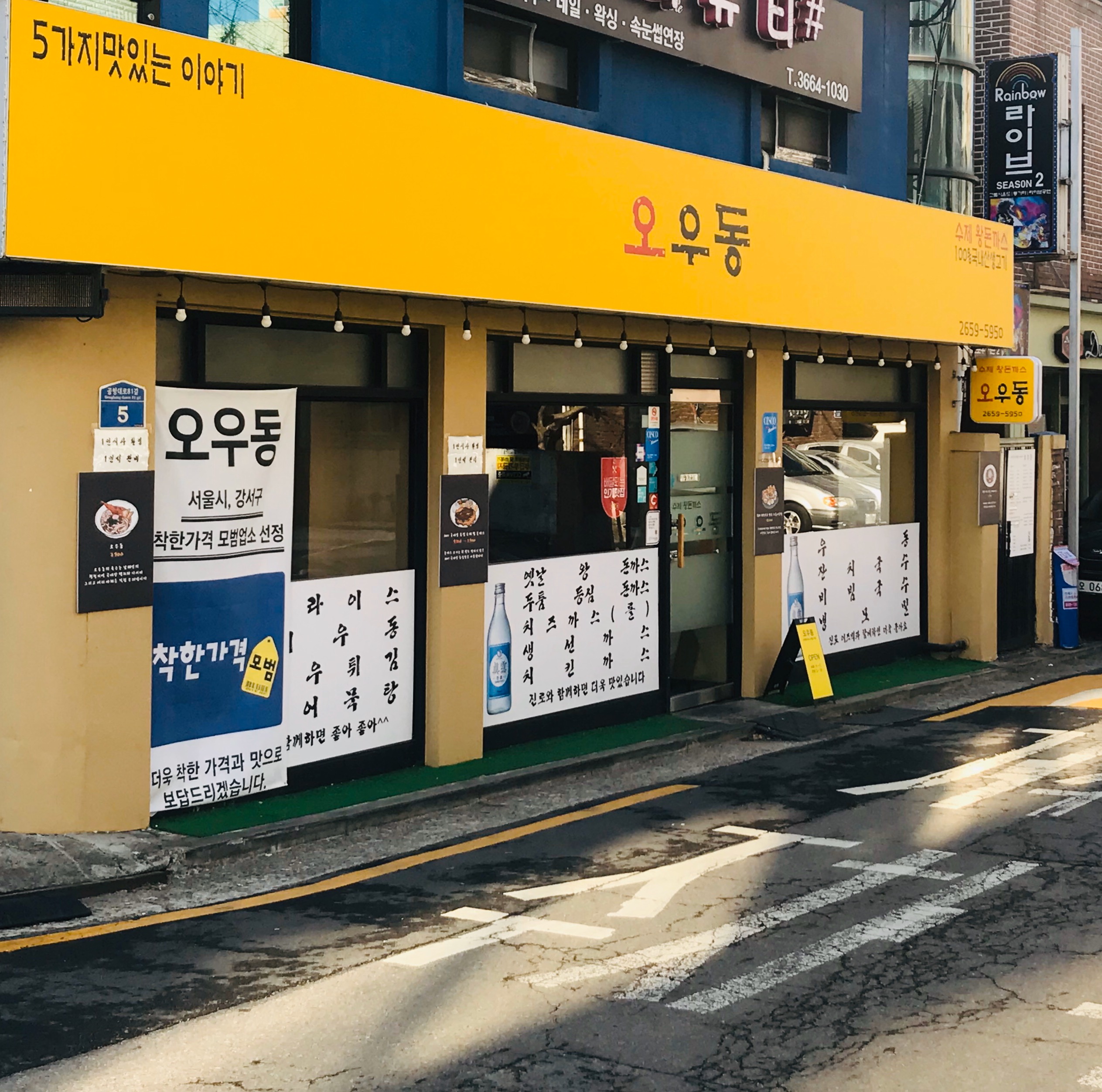 오우동 이미지