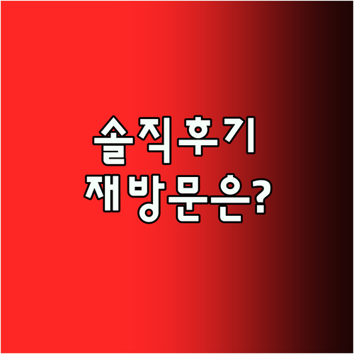 우란부퉁 룽마이 홀리데이 호텔 솔직 