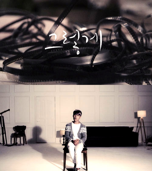  [음악]라디(Ra.D)-그렇게(As always)｜그렇게 행복하게 살아 언제나처럼, 어느 한순간도 후회도 아쉬움 없이, 너와 나 늘 그려왔던 모습 그대로/잠보단 니가 더 중요해, 하지만 그보다 더 중요한건 ..