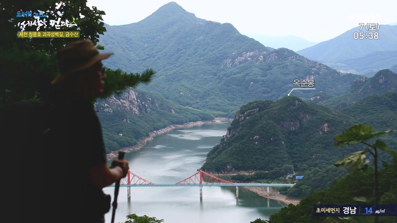 트레킹노트 세상을 걷다.E291.231008p-NEXT.mp4_20231007_171744.145.jpg