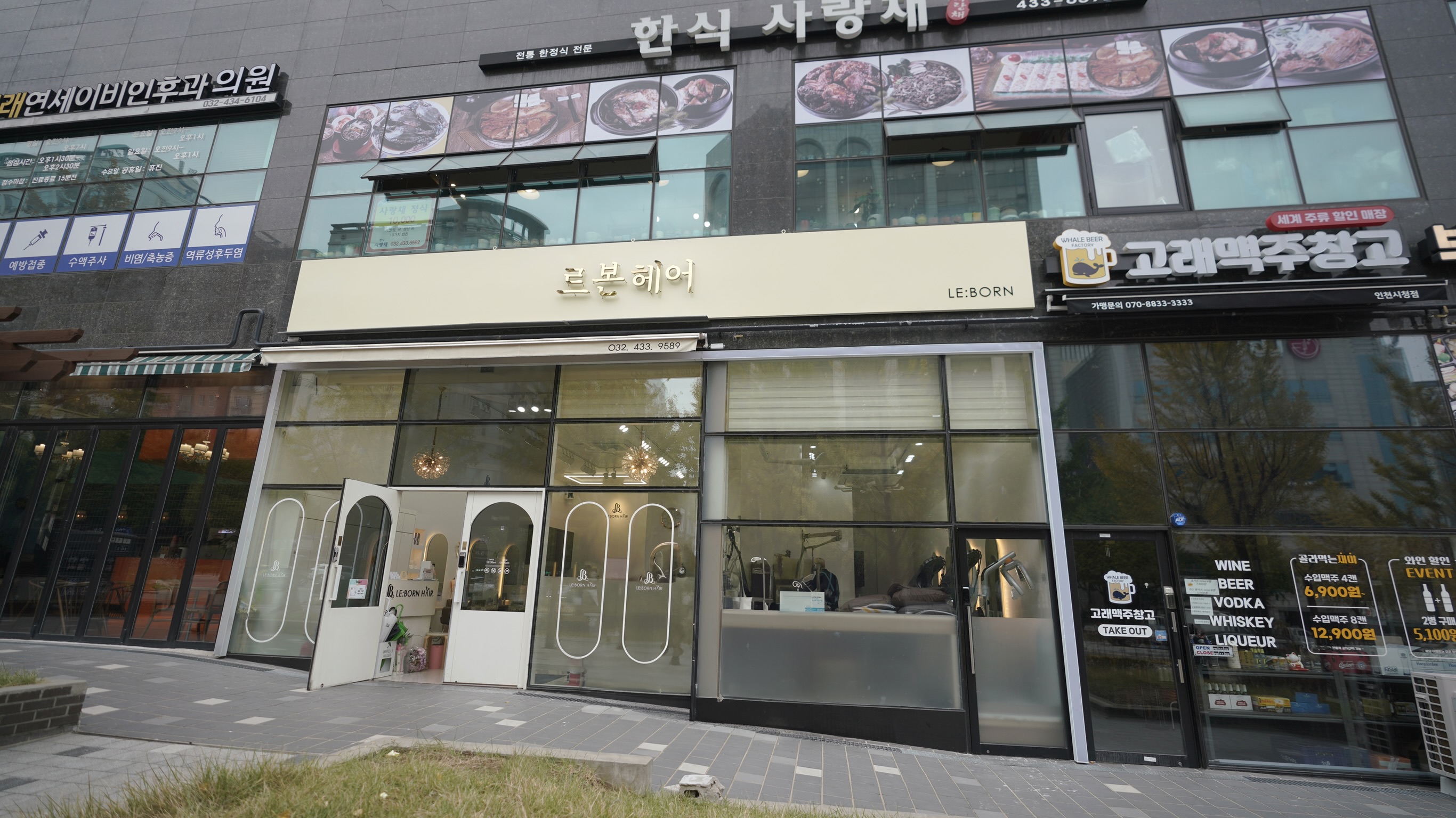 바탕미용실 이미지