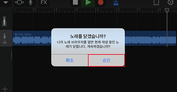 아이폰 벨소리 넣는법 아이튠즈를 없이도 만들기 바꾸는 방법