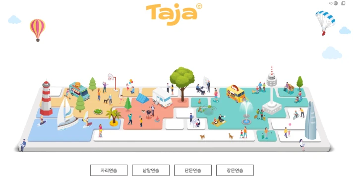 한컴타자연습