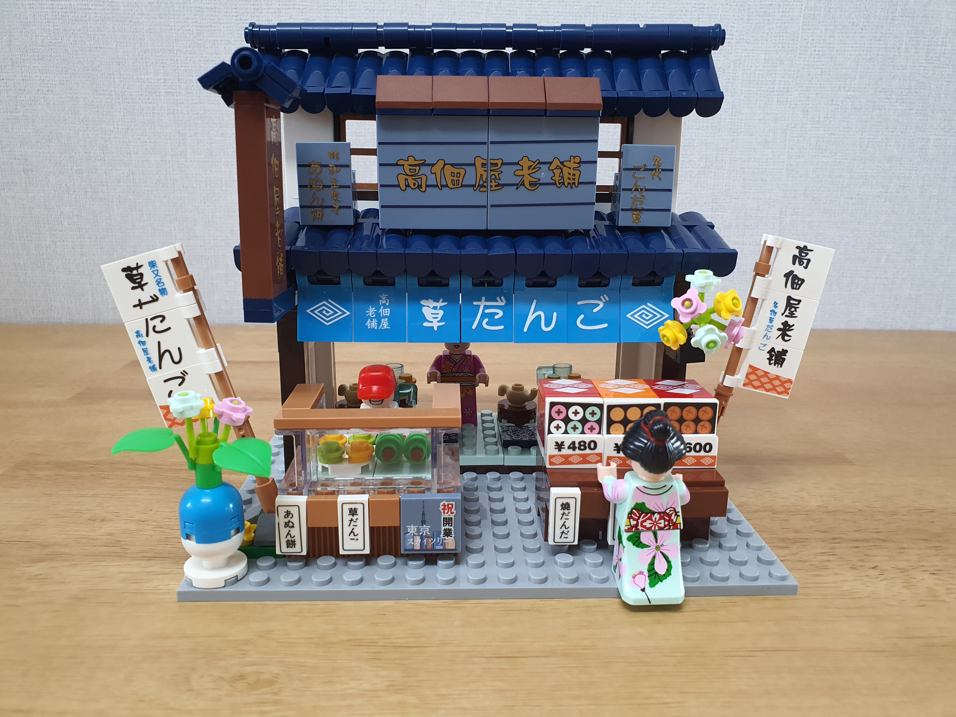  호환블록 SEMBO 601084 수제경단가게 (Handmade Dumpling Shop)