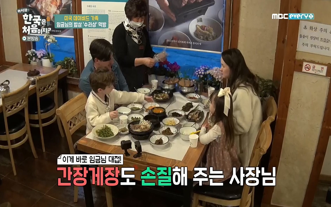 어서와 한국은 처음이지 시즌2.E206.220415p-NEXT.mp4_20220415_180644.876.jpg