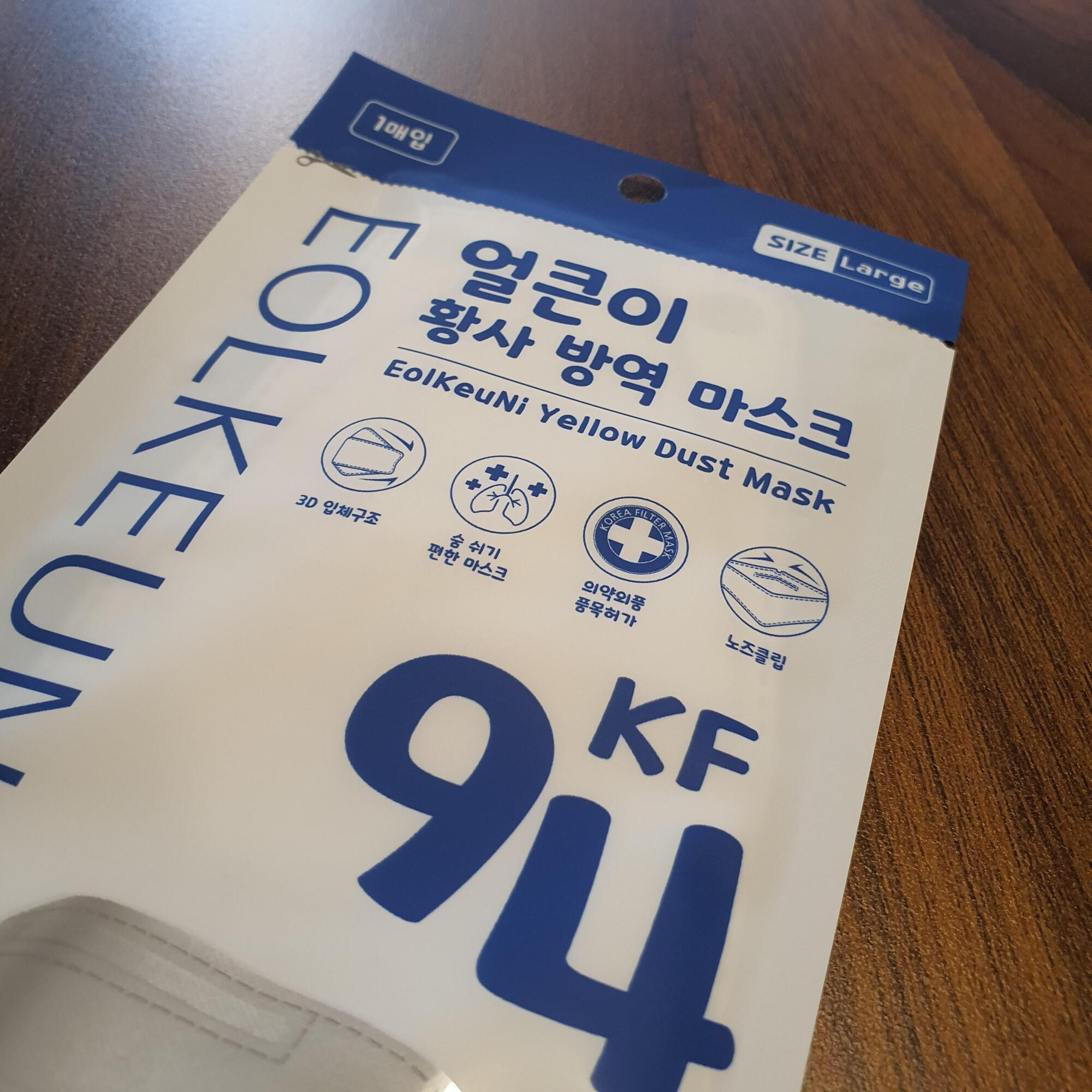  얼굴큰사람 마스크 KF94